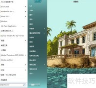 Win7启动菜单精简方法