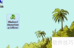 Win7启动菜单精简方法