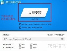 Win系统WiFi安装指南