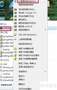 Win7与Vista双系统启动混乱