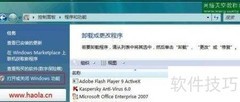 Win7/Vista安装IIS7教程