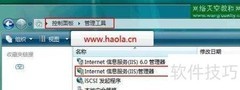 Win7/Vista安装IIS7教程