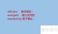 形容人的词汇精选
