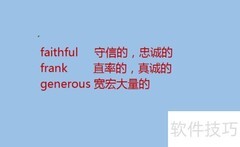 形容人的词汇精选