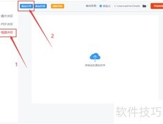 批量视频加水印方法