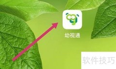 幼视通APP课程表查看指南