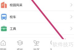 幼视通APP账号删除方法