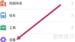 幼视通APP账号删除方法