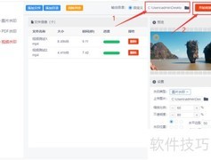 批量视频加水印方法