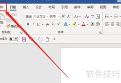 Word中如何切换法语校对