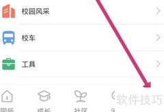 幼视通APP缓存清除方法