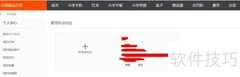 小米送货地址修改指南