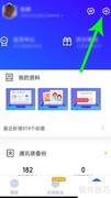 腾讯手机管家拦截陌生来电教程