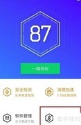 腾讯手机管家拦截陌生来电