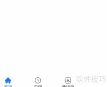软视通云会议头像修改指南