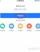 软视通全体静音操作指南