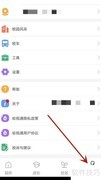 开启幼视通会话提示音方法