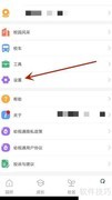 开启幼视通会话提示音方法