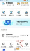 腾讯手机管家拦截陌生来电设置