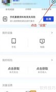 腾讯手机管家拦截陌生来电设置