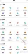 中国人保电话管家开启指南