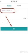 华人头条意见反馈指南