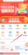 中国人保电话管家开启指南