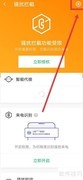 腾讯手机管家如何拦截游戏电话