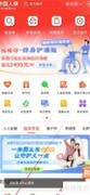 中国人保电话管家查找指南