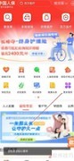 中国人保电话管家查找指南