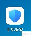 手机管家开启诈骗拦截