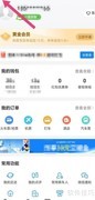 高铁管家查看电话权限设置