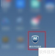腾讯手机管家拦截陌生来电