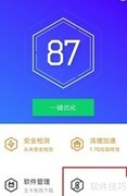 腾讯手机管家拦截陌生来电