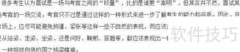 2018乡镇公考面试高分秘诀