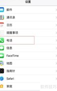 腾讯手机管家电话拦截方法