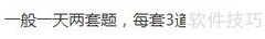 省考面试揭秘