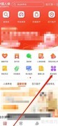 中国人保电话管家查看方法