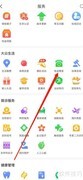 中国人保电话管家查看方法
