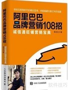陈志红的阿里成长之路