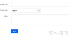 ZKEYS审核工作流使用指南