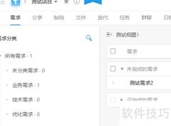 Teambition测试计划配置指南