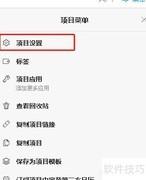 Teambition测试计划工作流查看指南