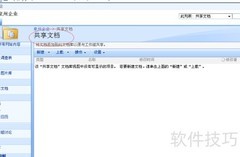 SPSt工作流创建指南