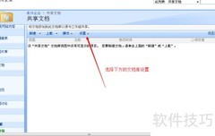SPSt工作流创建指南