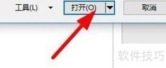 Visio导入工作流指南