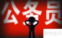 兵团与地方公务员区别