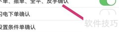 格林大华智赢条件单设置指南