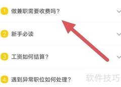 零撸兼职是否需要收费？