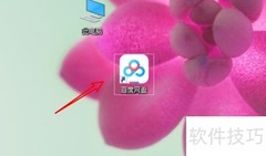 百度网盘按次按天收费使用指南